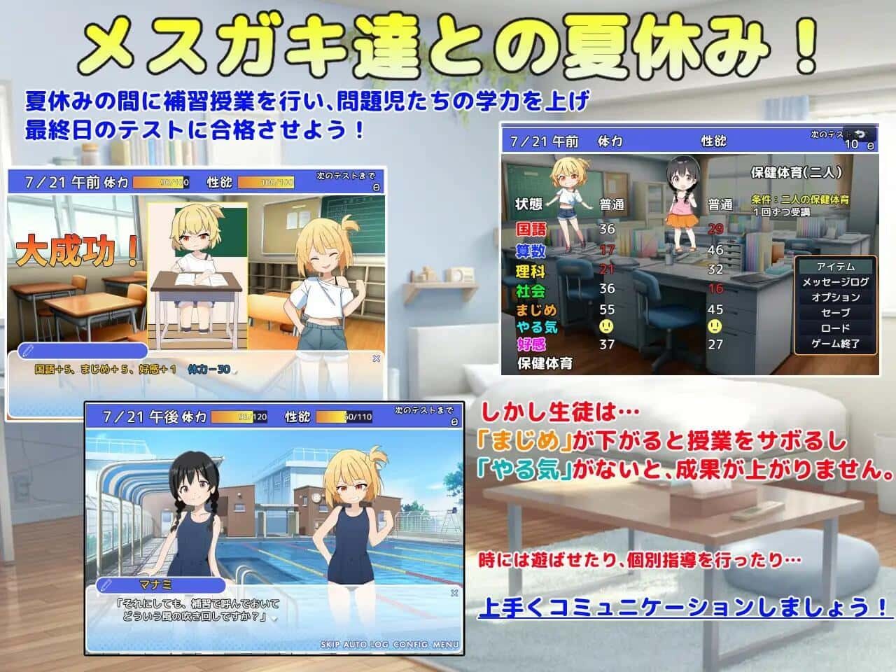 雌小鬼课堂 实机画面 玩法截图 3